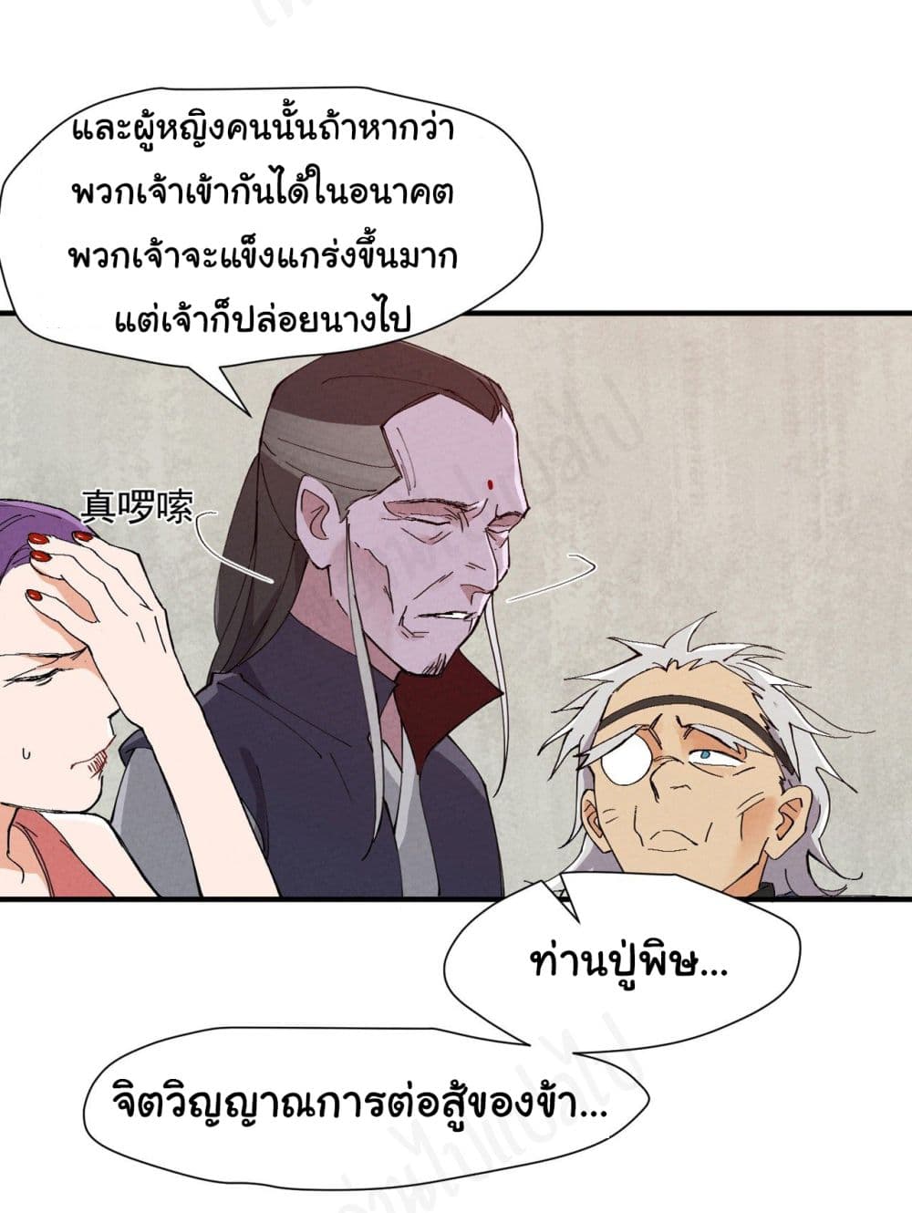The Strongest Martial Arts System page 10