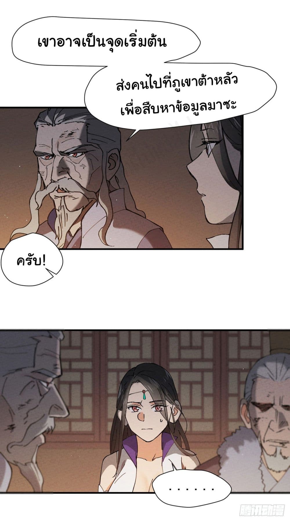 The Strongest Martial Arts System page 5