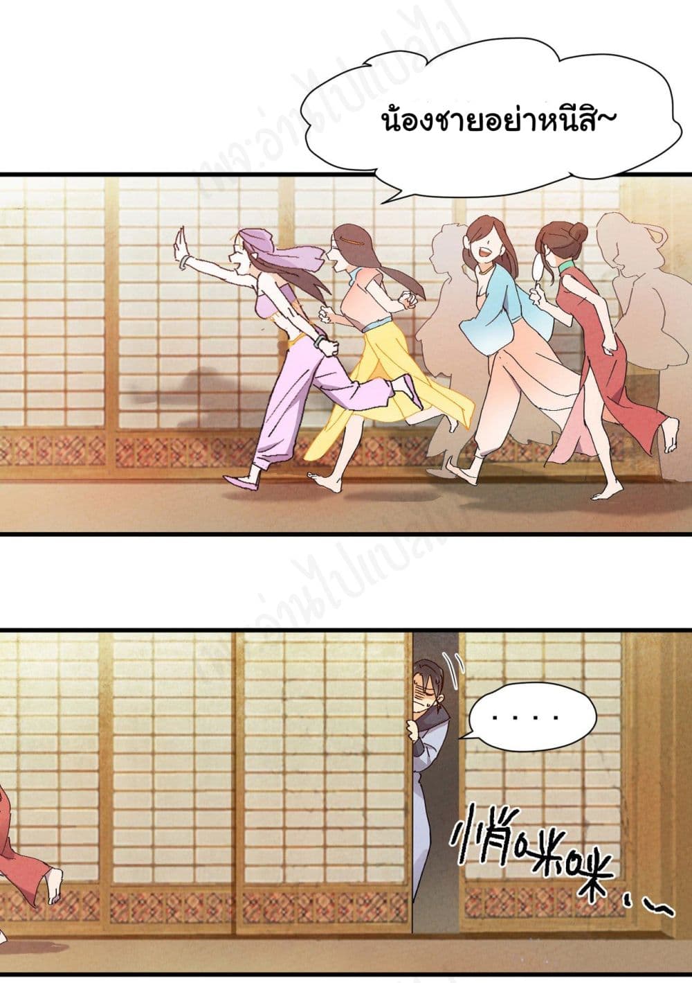 The Strongest Martial Arts System page 6
