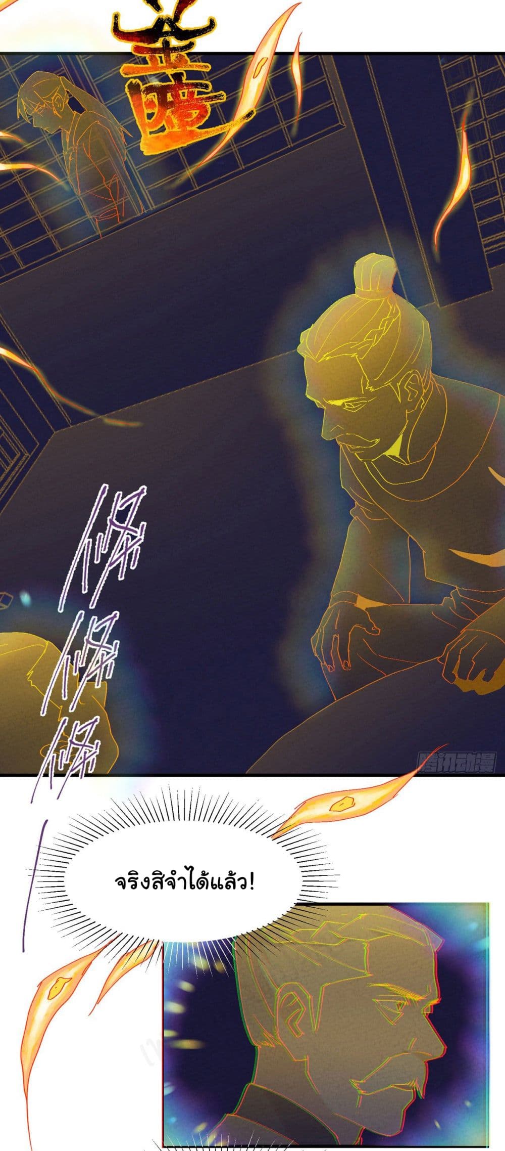 The Strongest Martial Arts System page 9