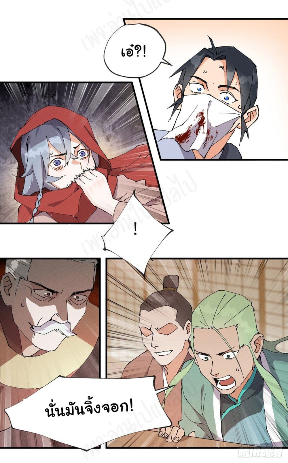 The Strongest Martial Arts System page 10