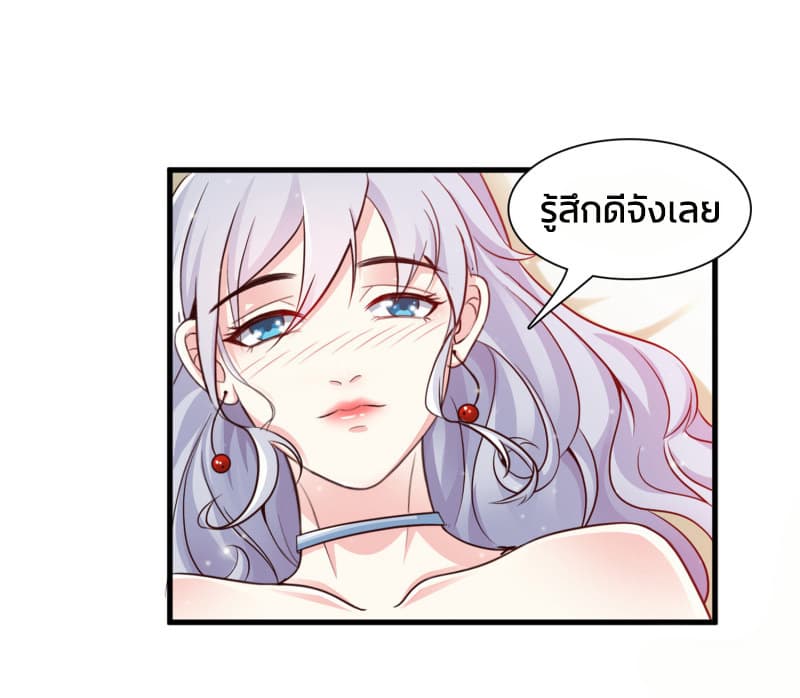 The Strongest Peach Blossom ราชาดอกไม้อมตะ page 2