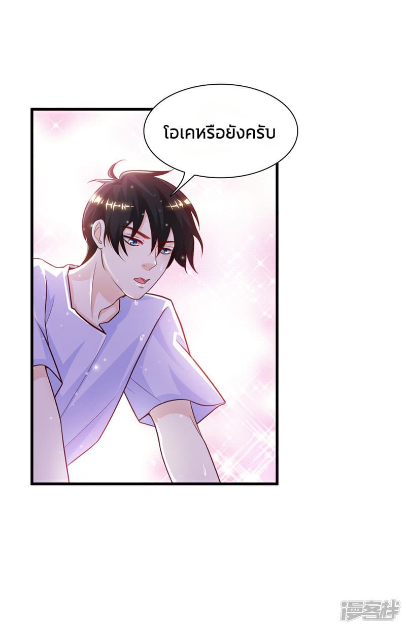 The Strongest Peach Blossom ราชาดอกไม้อมตะ page 3