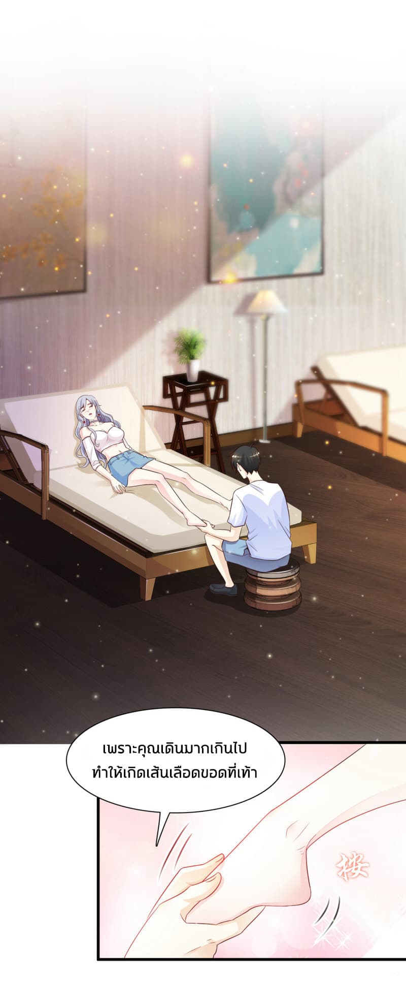 The Strongest Peach Blossom ราชาดอกไม้อมตะ page 4