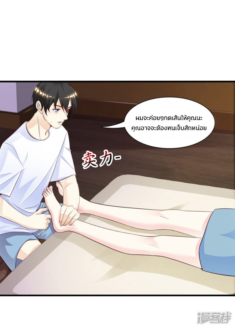 The Strongest Peach Blossom ราชาดอกไม้อมตะ page 5