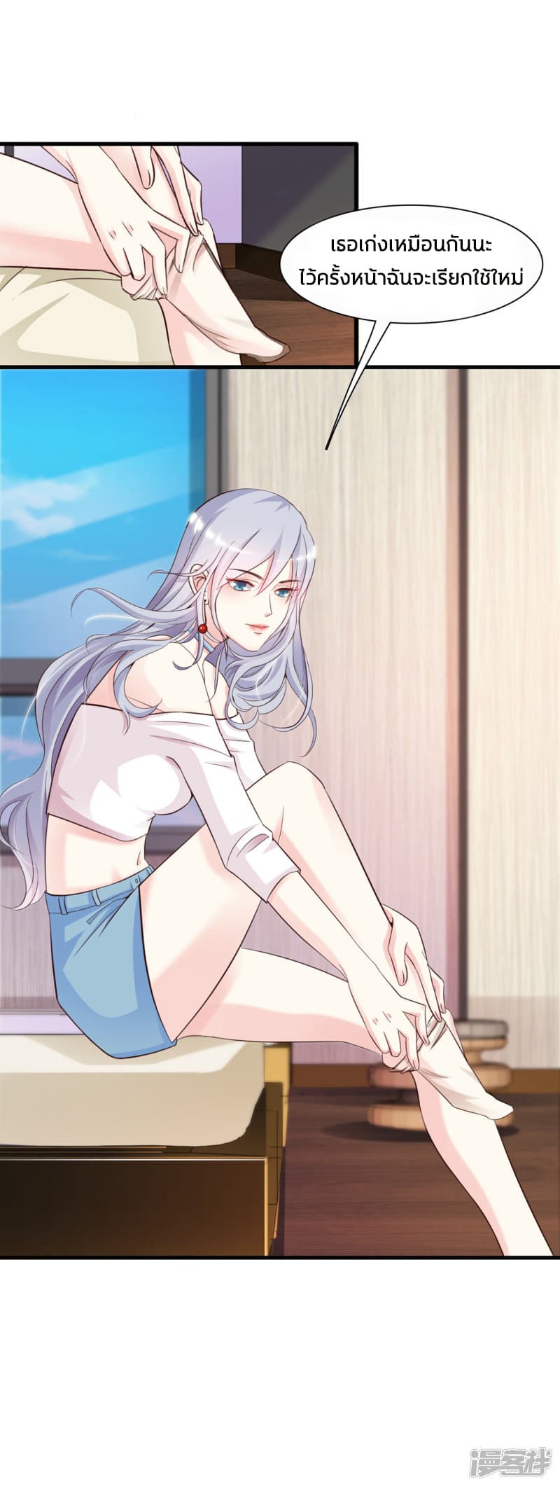 The Strongest Peach Blossom ราชาดอกไม้อมตะ page 7