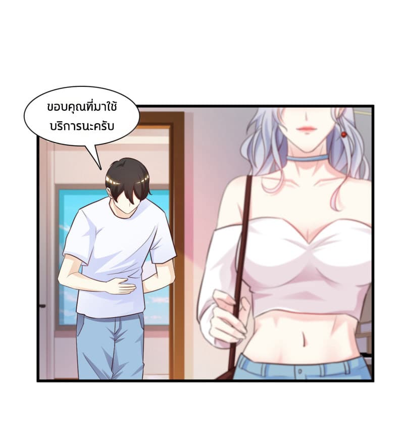 The Strongest Peach Blossom ราชาดอกไม้อมตะ page 8