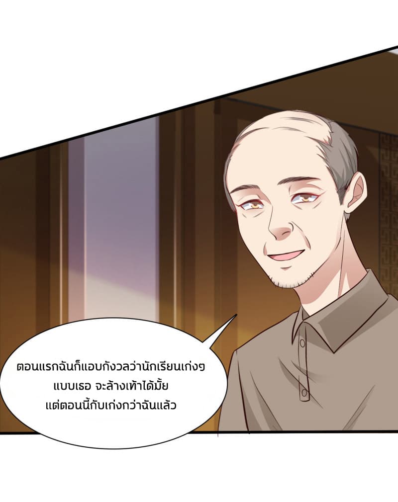 The Strongest Peach Blossom ราชาดอกไม้อมตะ page 11