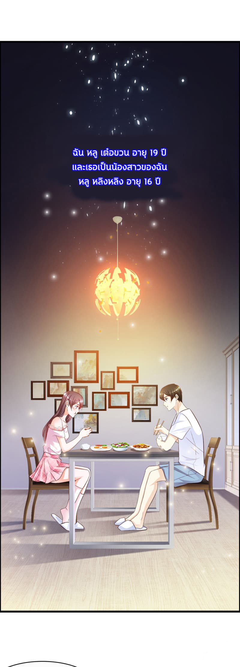 The Strongest Peach Blossom ราชาดอกไม้อมตะ page 14