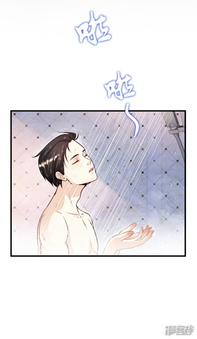 The Strongest Peach Blossom ราชาดอกไม้อมตะ page 20