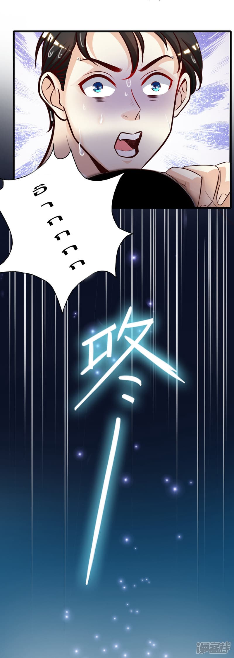 The Strongest Peach Blossom ราชาดอกไม้อมตะ page 23
