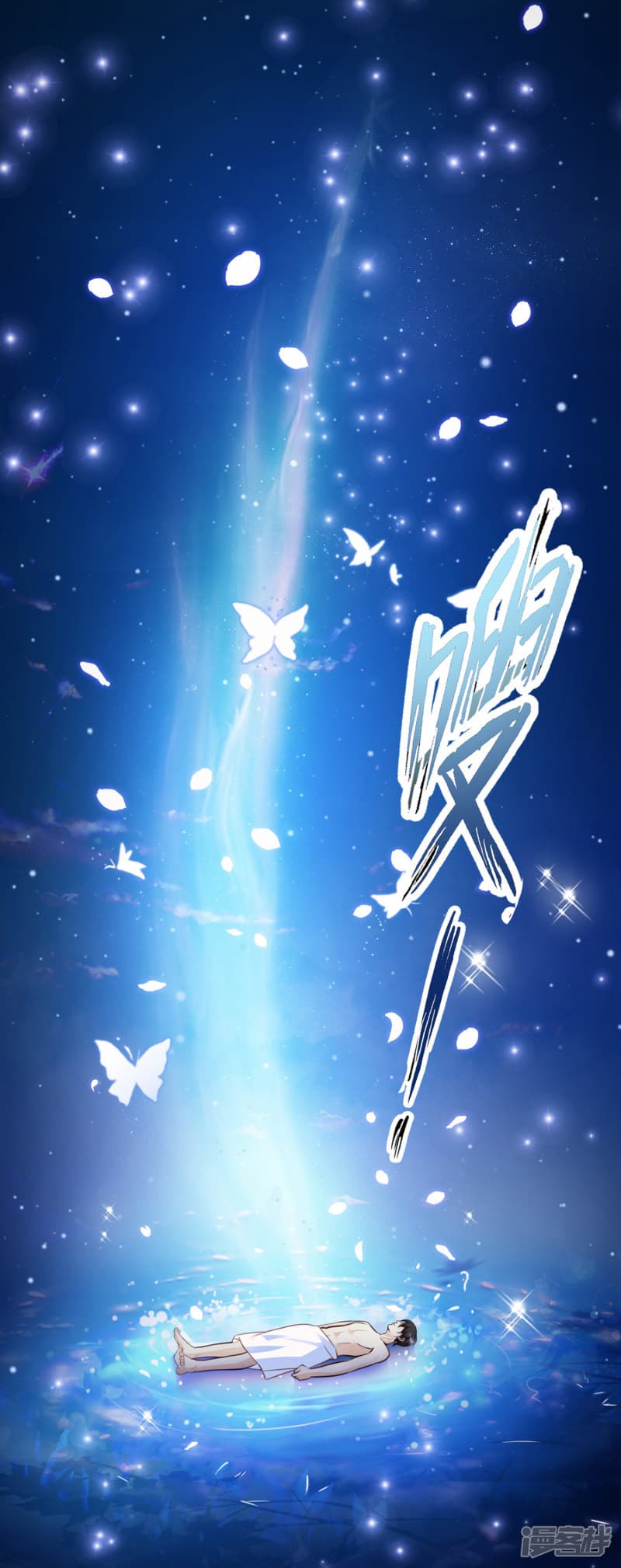 The Strongest Peach Blossom ราชาดอกไม้อมตะ page 24