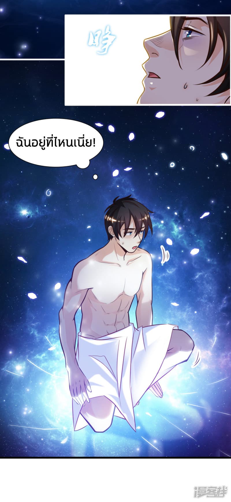 The Strongest Peach Blossom ราชาดอกไม้อมตะ page 25