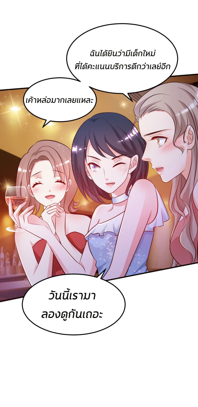 The Strongest Peach Blossom ราชาดอกไม้อมตะ page 3
