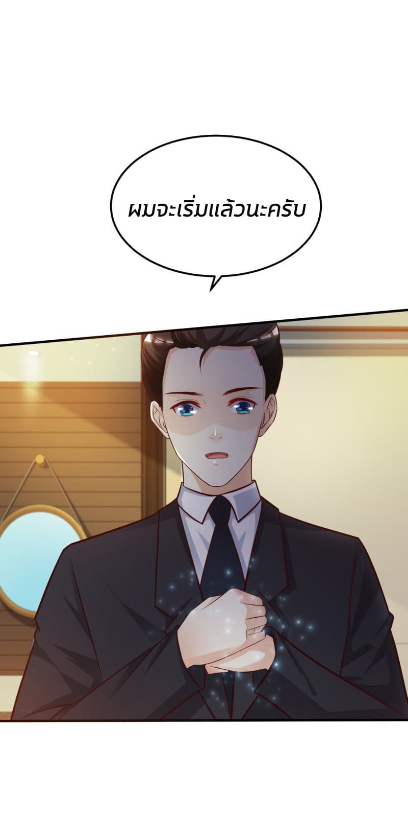 The Strongest Peach Blossom ราชาดอกไม้อมตะ page 4