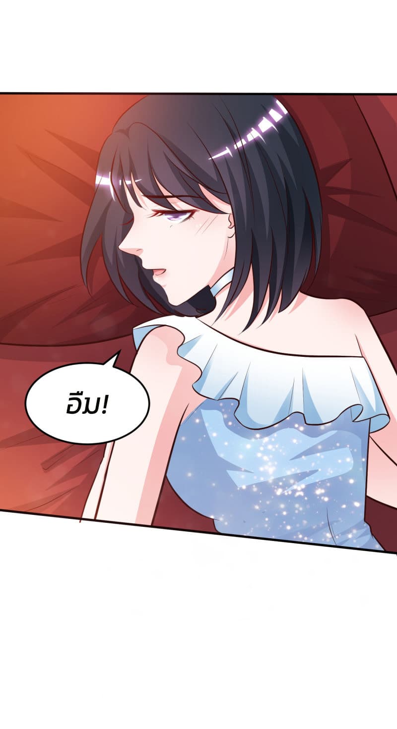 The Strongest Peach Blossom ราชาดอกไม้อมตะ page 5