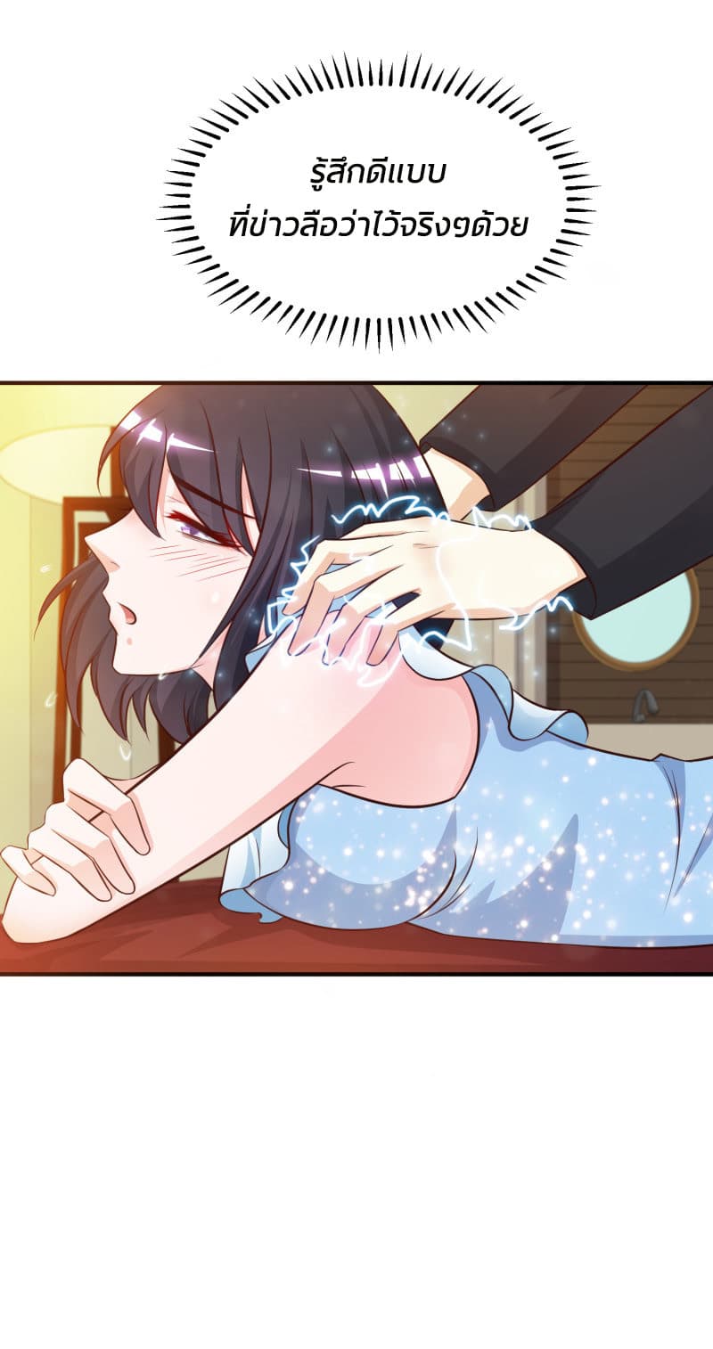 The Strongest Peach Blossom ราชาดอกไม้อมตะ page 7