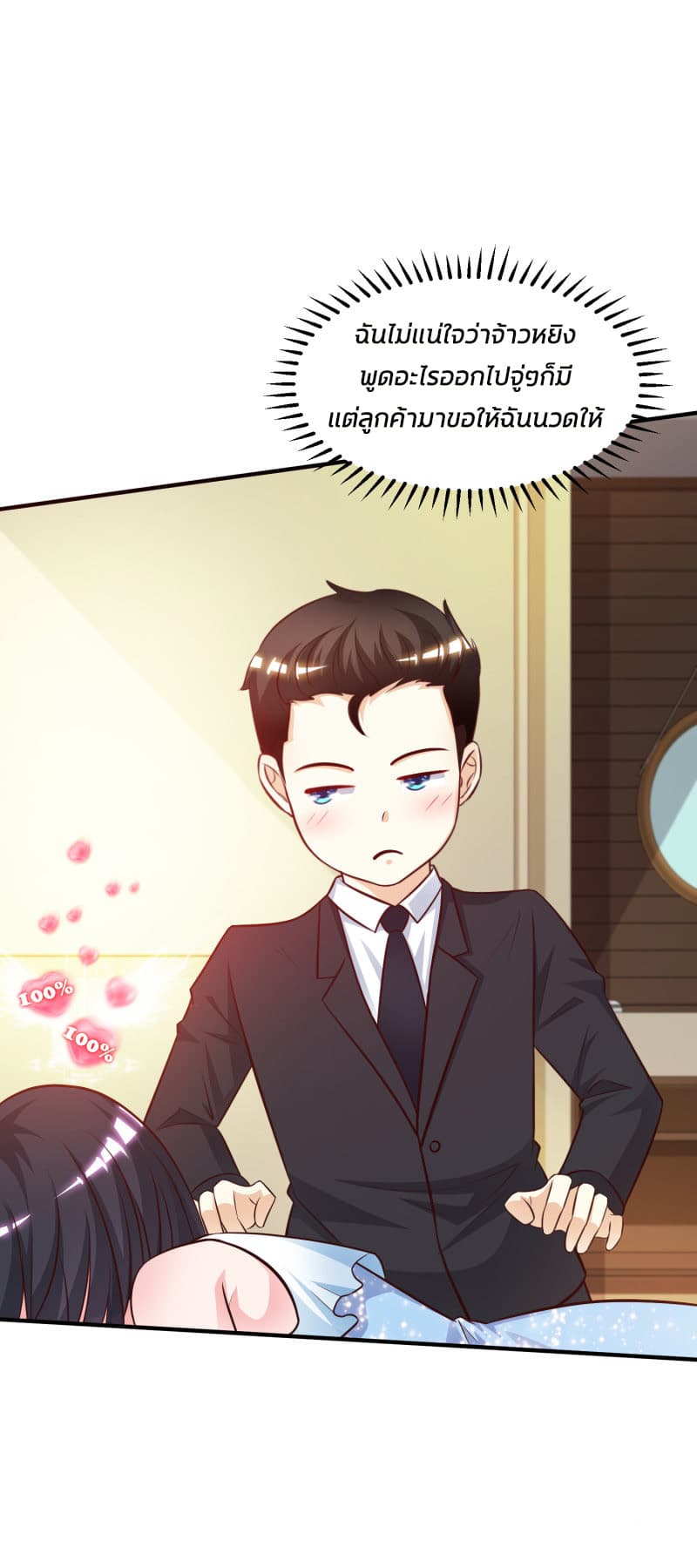 The Strongest Peach Blossom ราชาดอกไม้อมตะ page 8