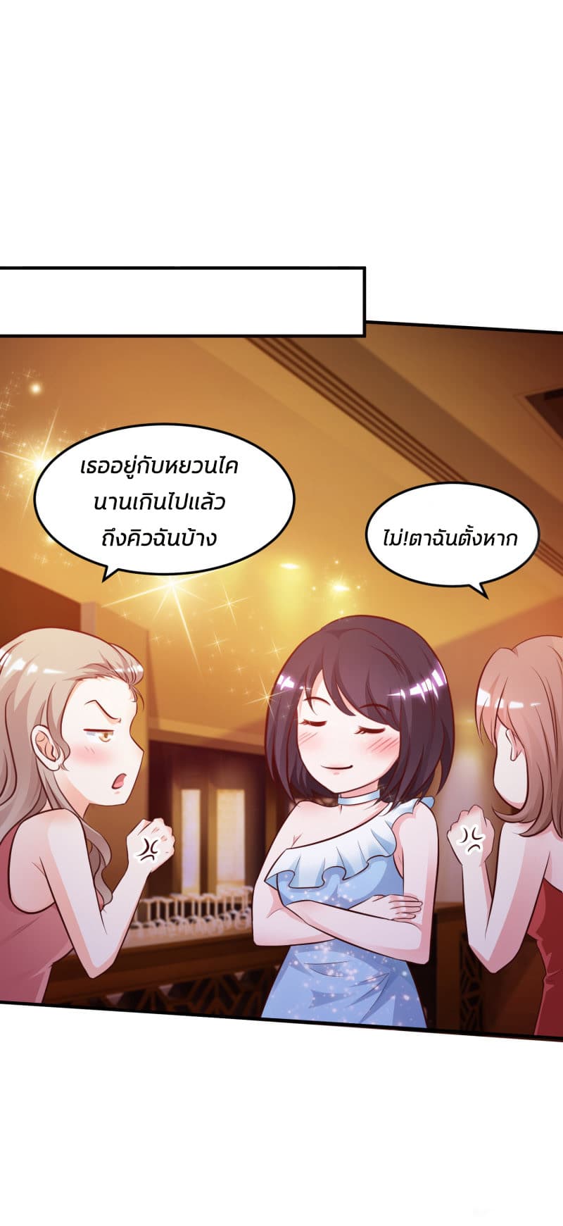 The Strongest Peach Blossom ราชาดอกไม้อมตะ page 9