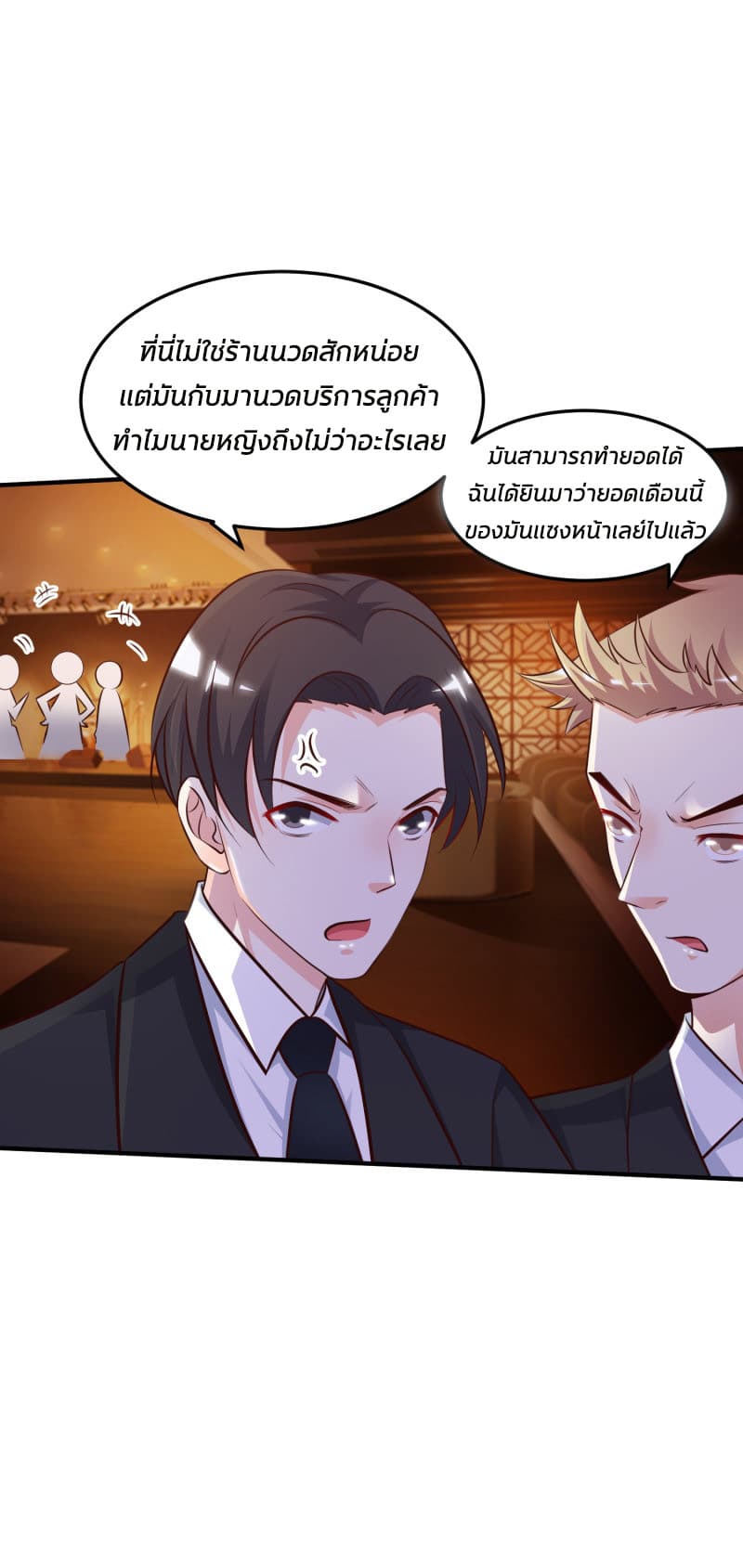 The Strongest Peach Blossom ราชาดอกไม้อมตะ page 10