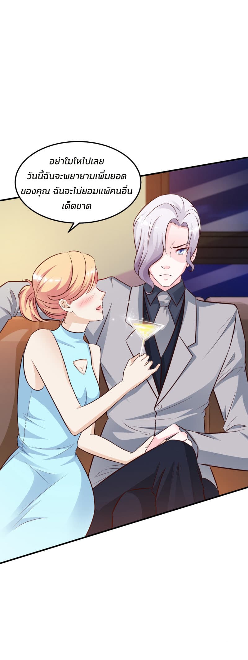The Strongest Peach Blossom ราชาดอกไม้อมตะ page 13