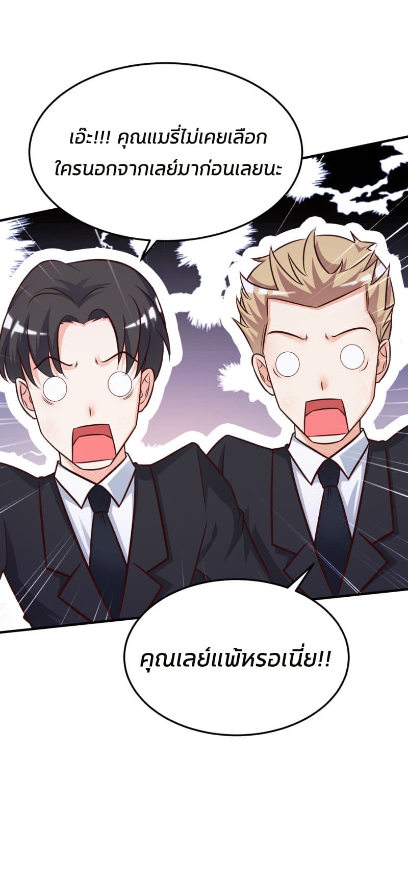 The Strongest Peach Blossom ราชาดอกไม้อมตะ page 16