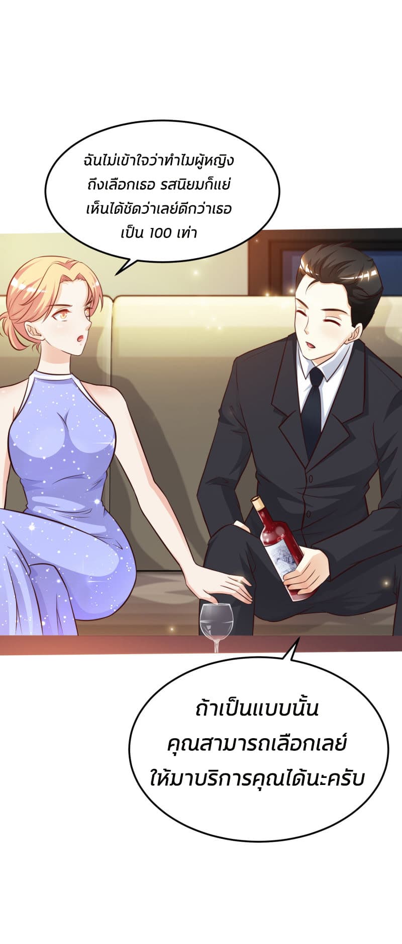 The Strongest Peach Blossom ราชาดอกไม้อมตะ page 19