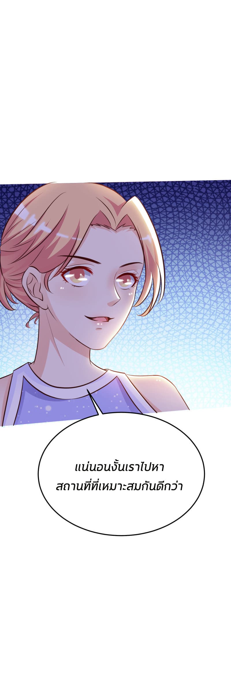 The Strongest Peach Blossom ราชาดอกไม้อมตะ page 22