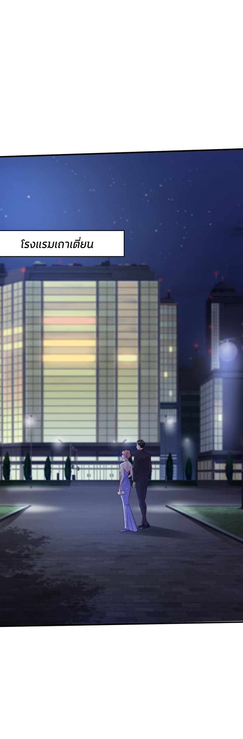 The Strongest Peach Blossom ราชาดอกไม้อมตะ page 26