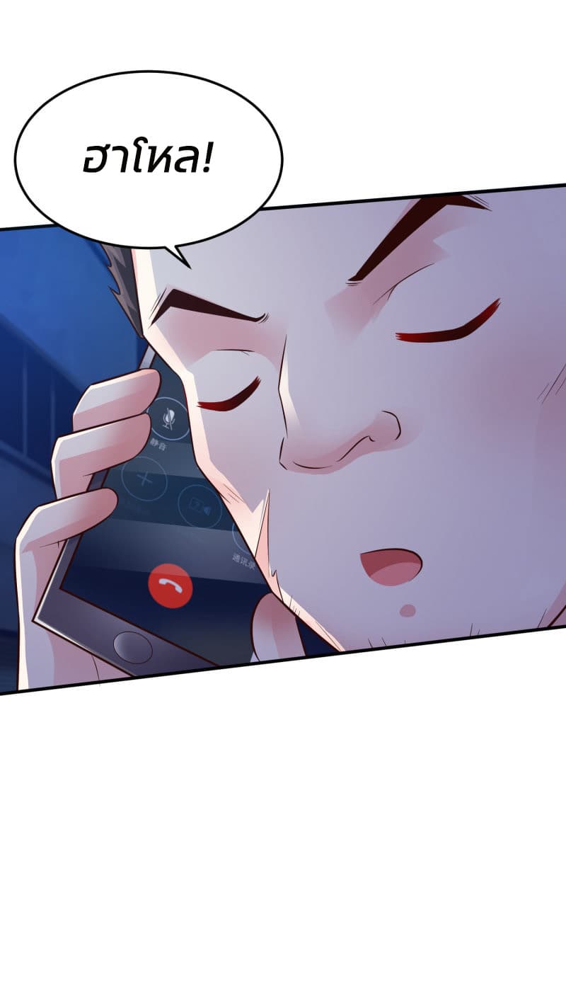 The Strongest Peach Blossom ราชาดอกไม้อมตะ page 31