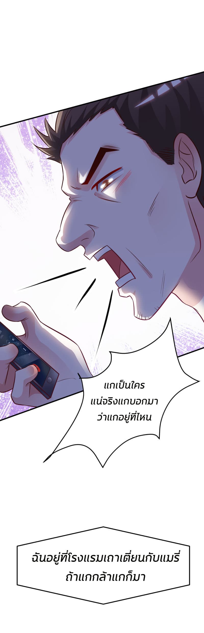 The Strongest Peach Blossom ราชาดอกไม้อมตะ page 33