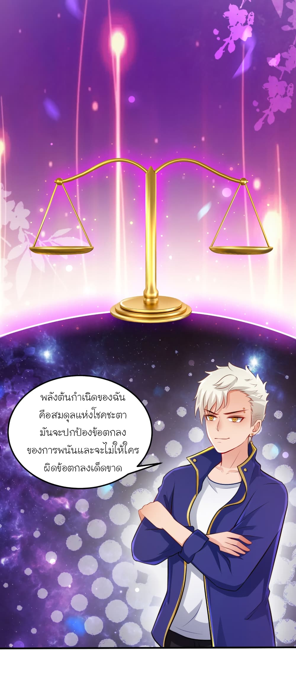 The Strongest Peach Blossom ราชาดอกไม้อมตะ page 4