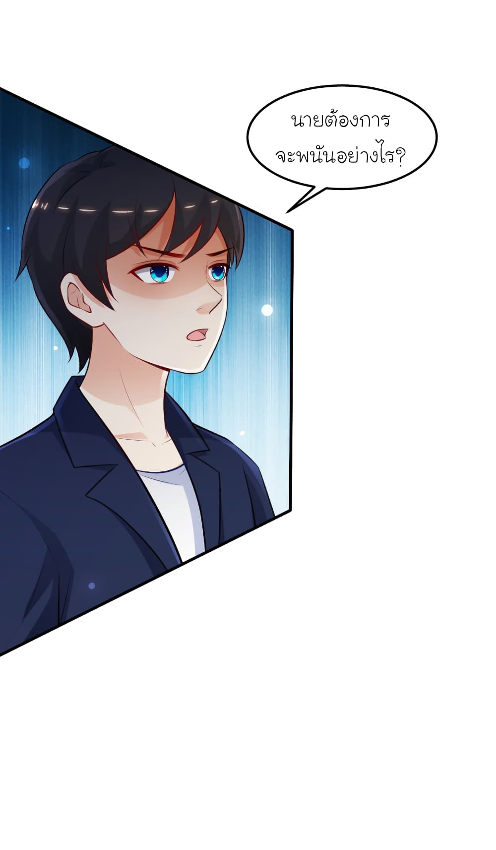 The Strongest Peach Blossom ราชาดอกไม้อมตะ page 5