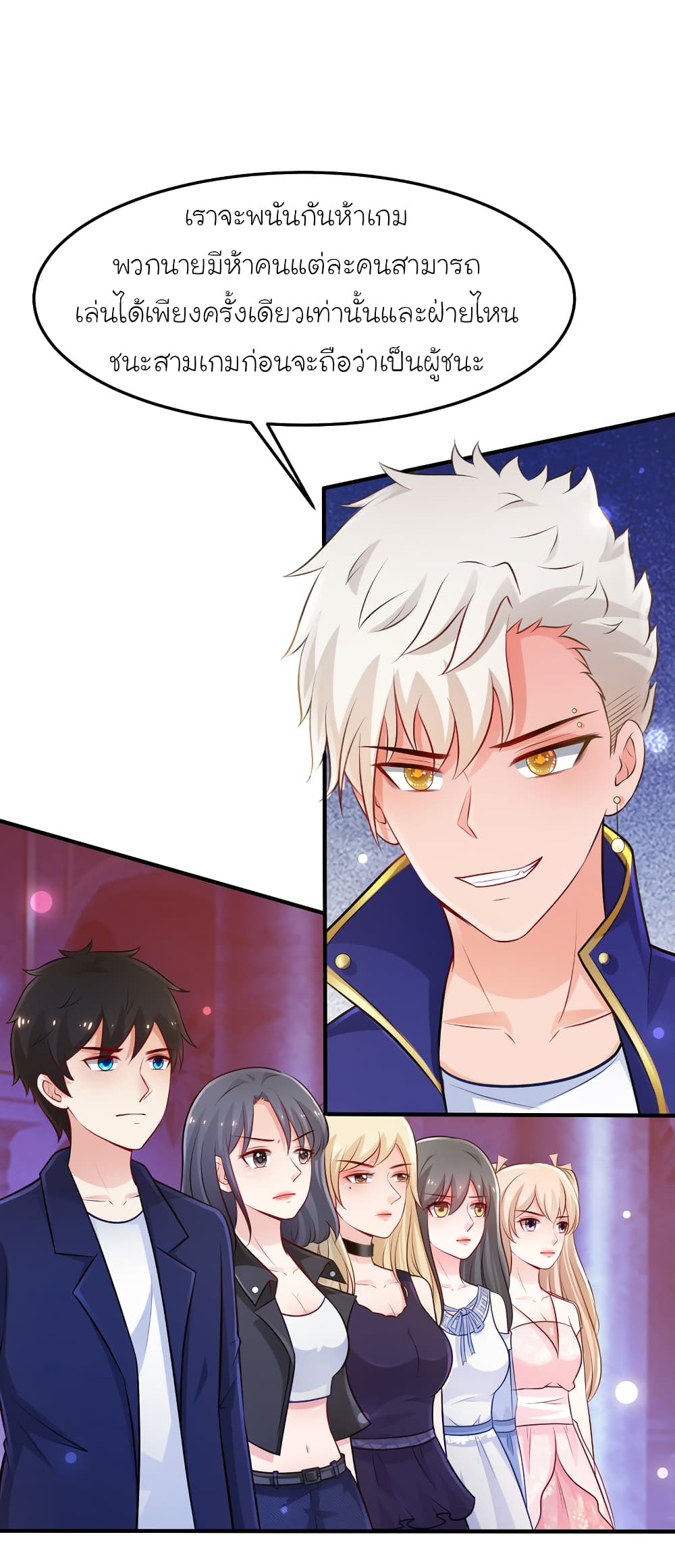 The Strongest Peach Blossom ราชาดอกไม้อมตะ page 6