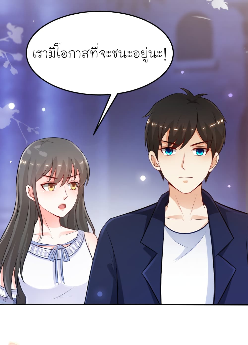 The Strongest Peach Blossom ราชาดอกไม้อมตะ page 8