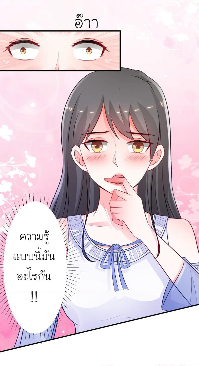 The Strongest Peach Blossom ราชาดอกไม้อมตะ page 2