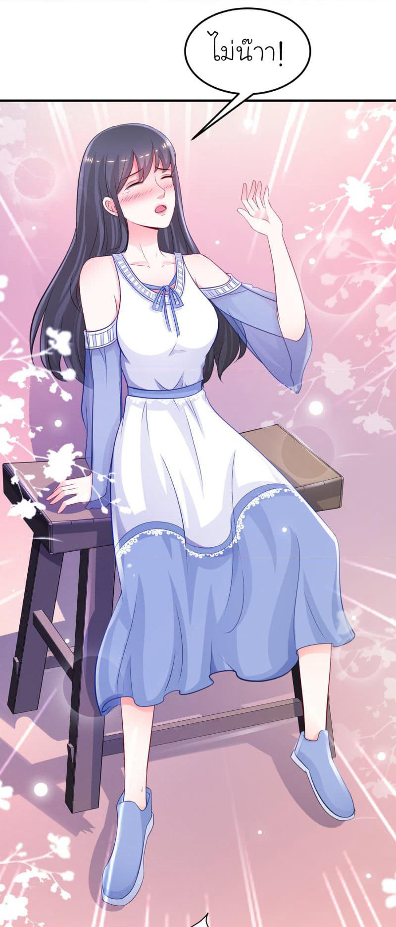 The Strongest Peach Blossom ราชาดอกไม้อมตะ page 5