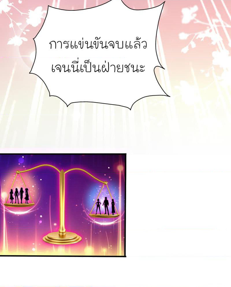 The Strongest Peach Blossom ราชาดอกไม้อมตะ page 6