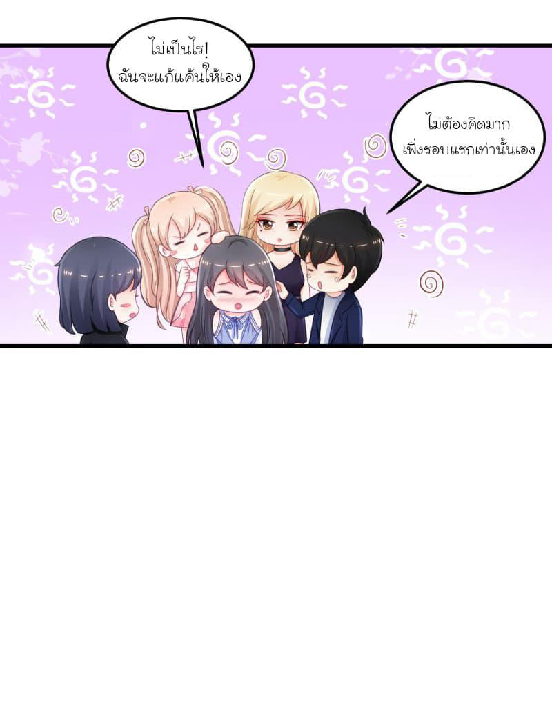 The Strongest Peach Blossom ราชาดอกไม้อมตะ page 7