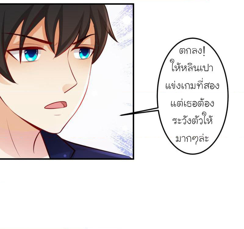 The Strongest Peach Blossom ราชาดอกไม้อมตะ page 9