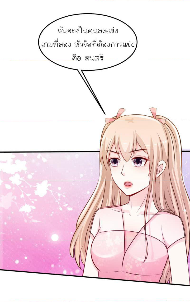 The Strongest Peach Blossom ราชาดอกไม้อมตะ page 10