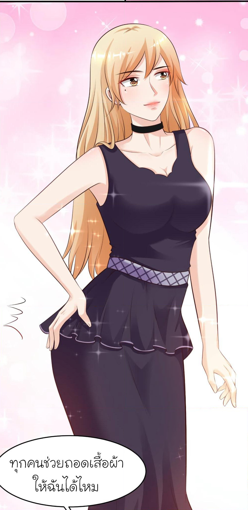 The Strongest Peach Blossom ราชาดอกไม้อมตะ page 3