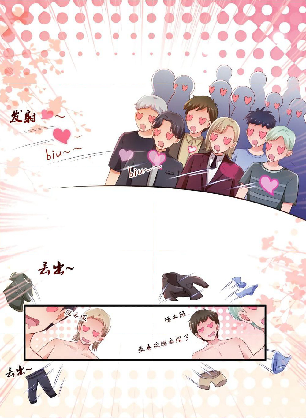 The Strongest Peach Blossom ราชาดอกไม้อมตะ page 5