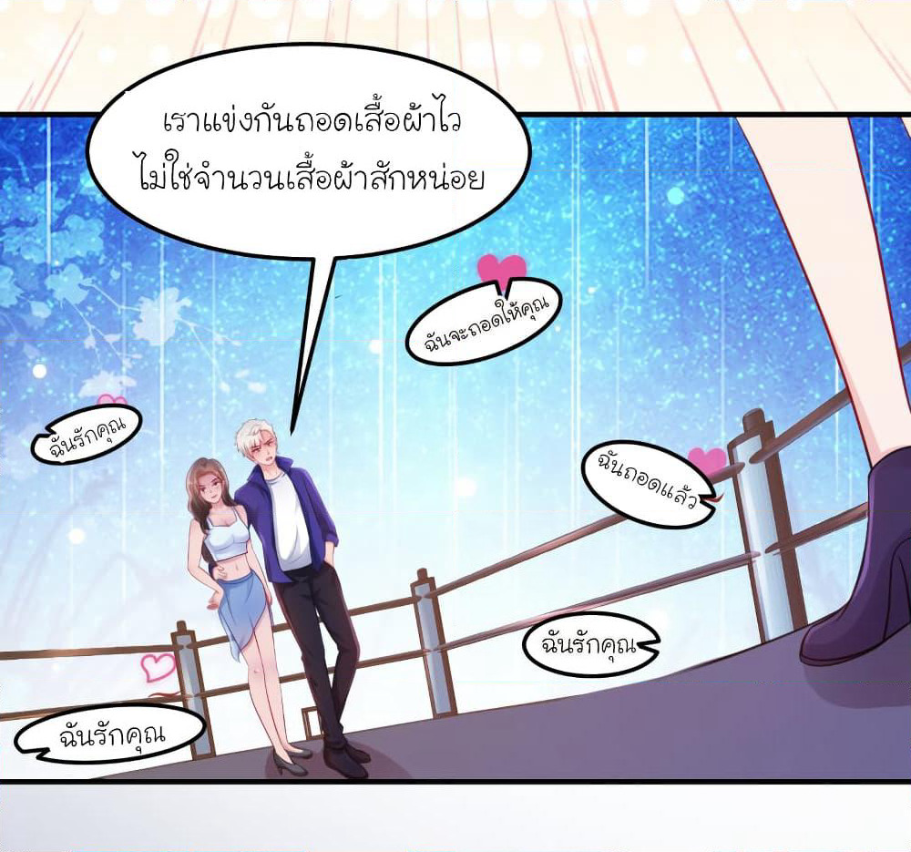 The Strongest Peach Blossom ราชาดอกไม้อมตะ page 6