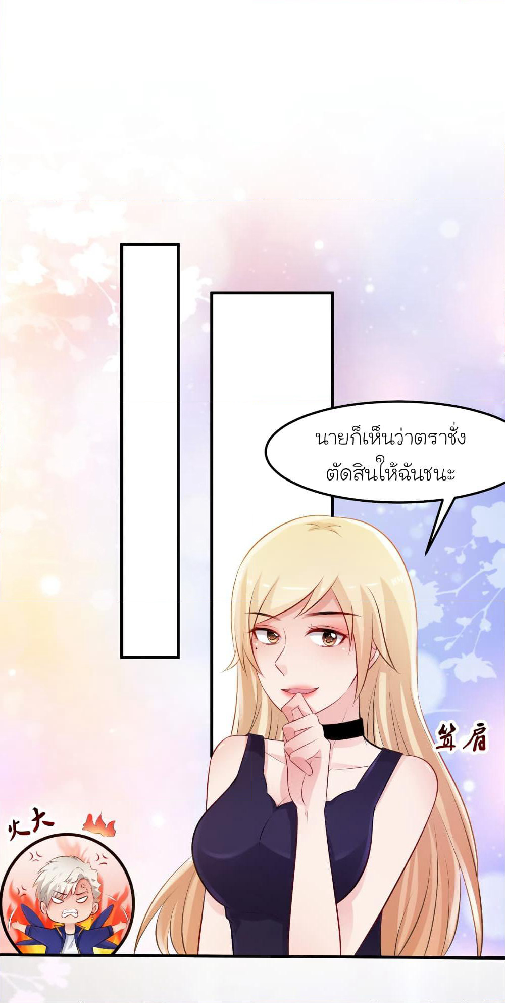 The Strongest Peach Blossom ราชาดอกไม้อมตะ page 9