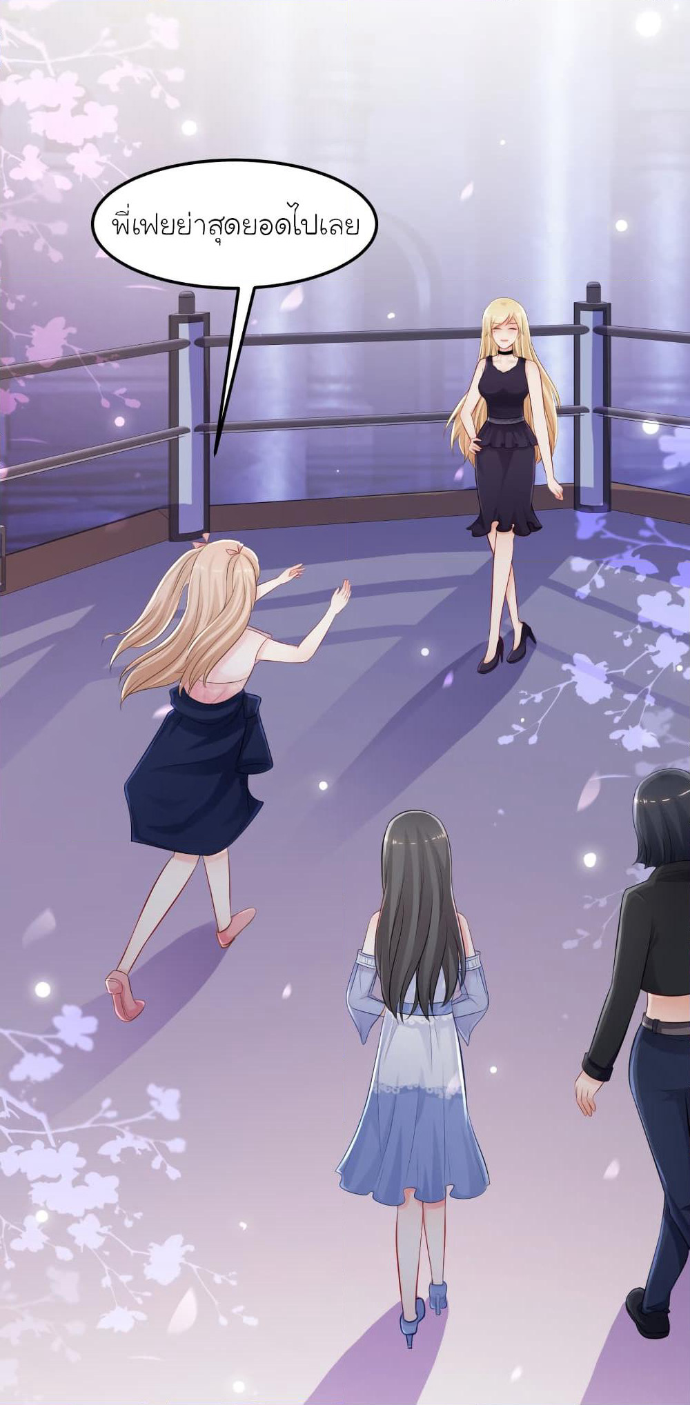 The Strongest Peach Blossom ราชาดอกไม้อมตะ page 10