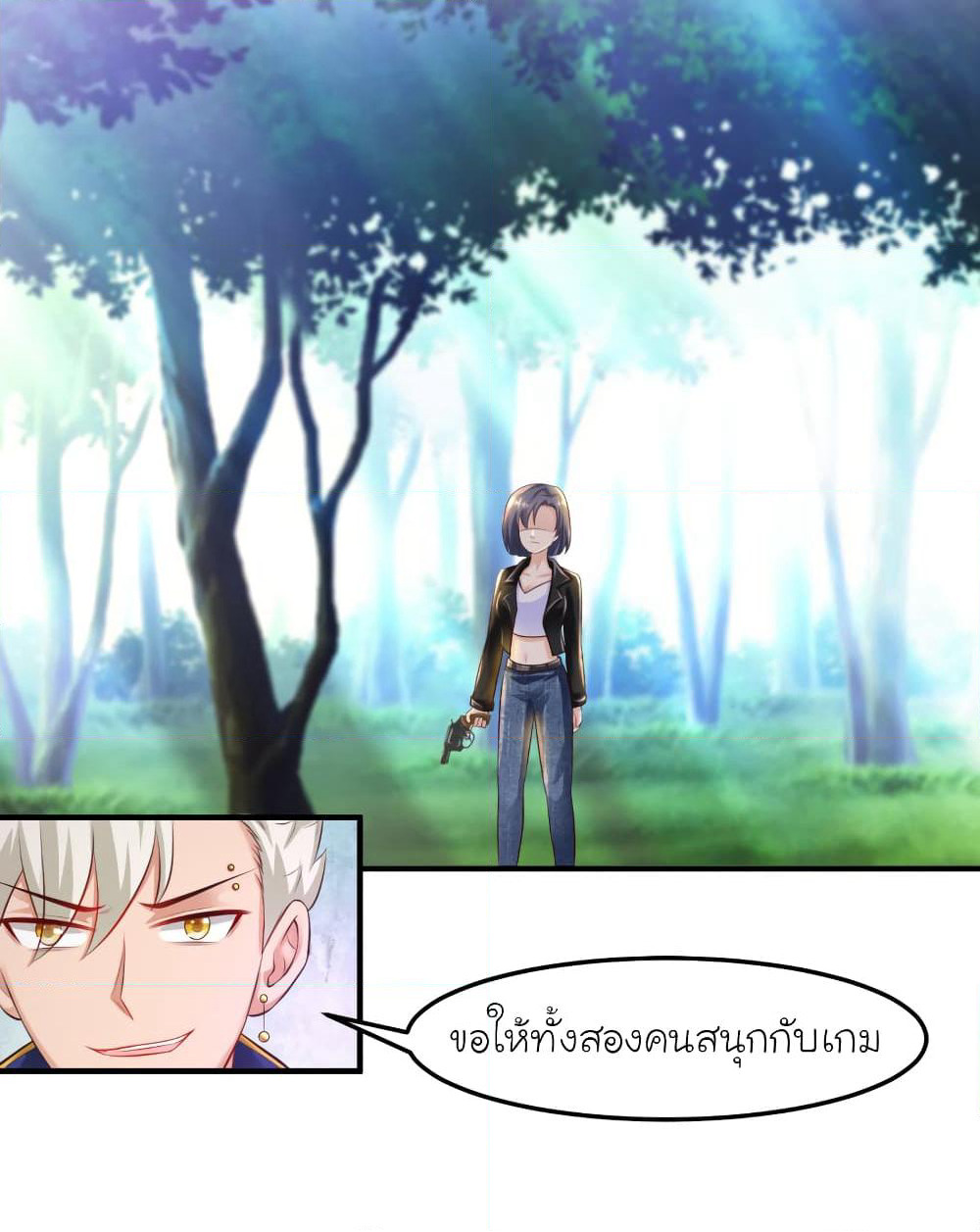 The Strongest Peach Blossom ราชาดอกไม้อมตะ page 5