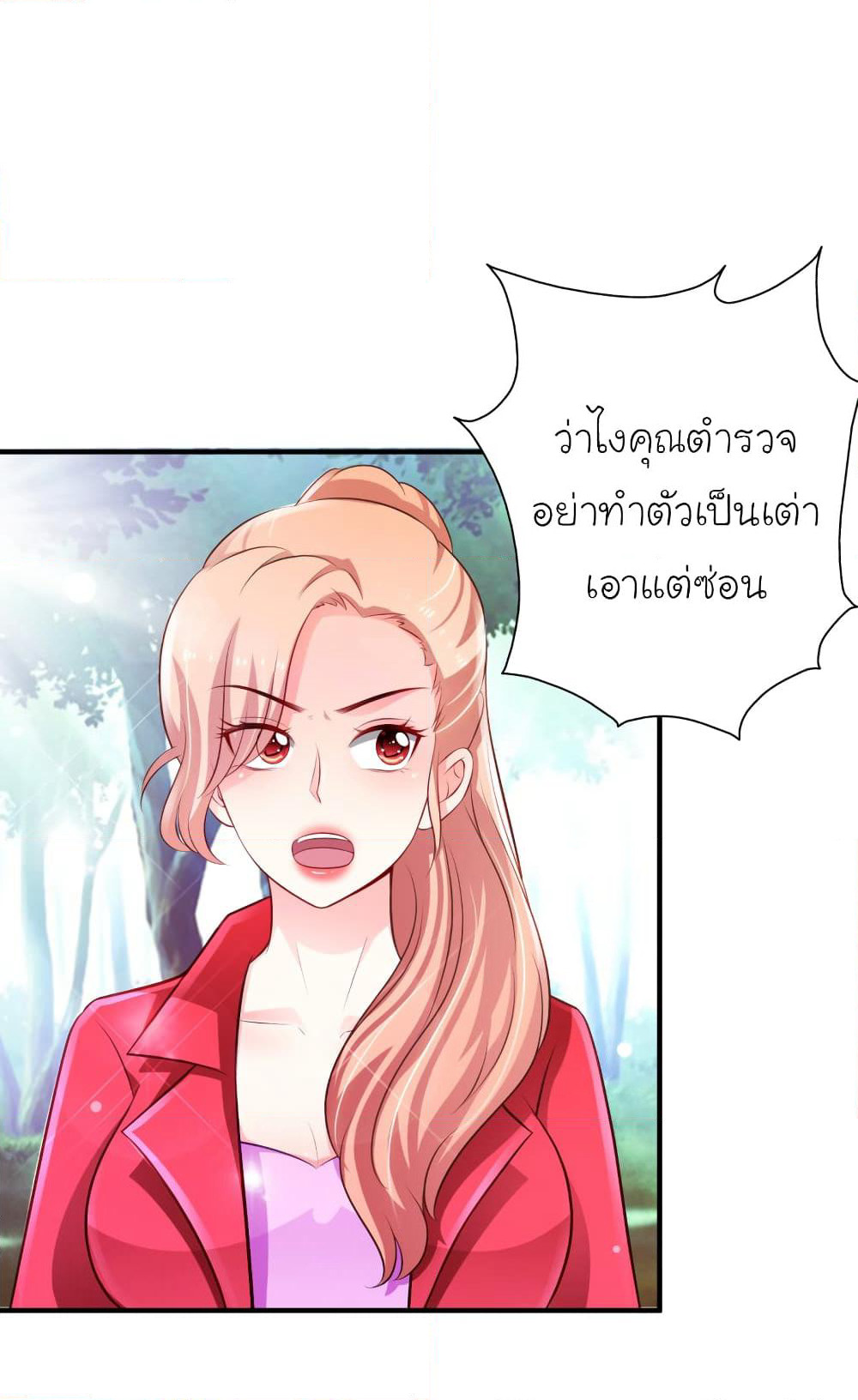 The Strongest Peach Blossom ราชาดอกไม้อมตะ page 7