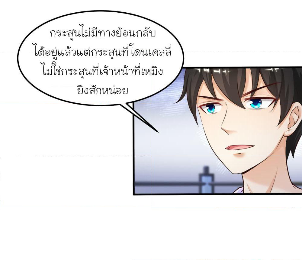 The Strongest Peach Blossom ราชาดอกไม้อมตะ page 6