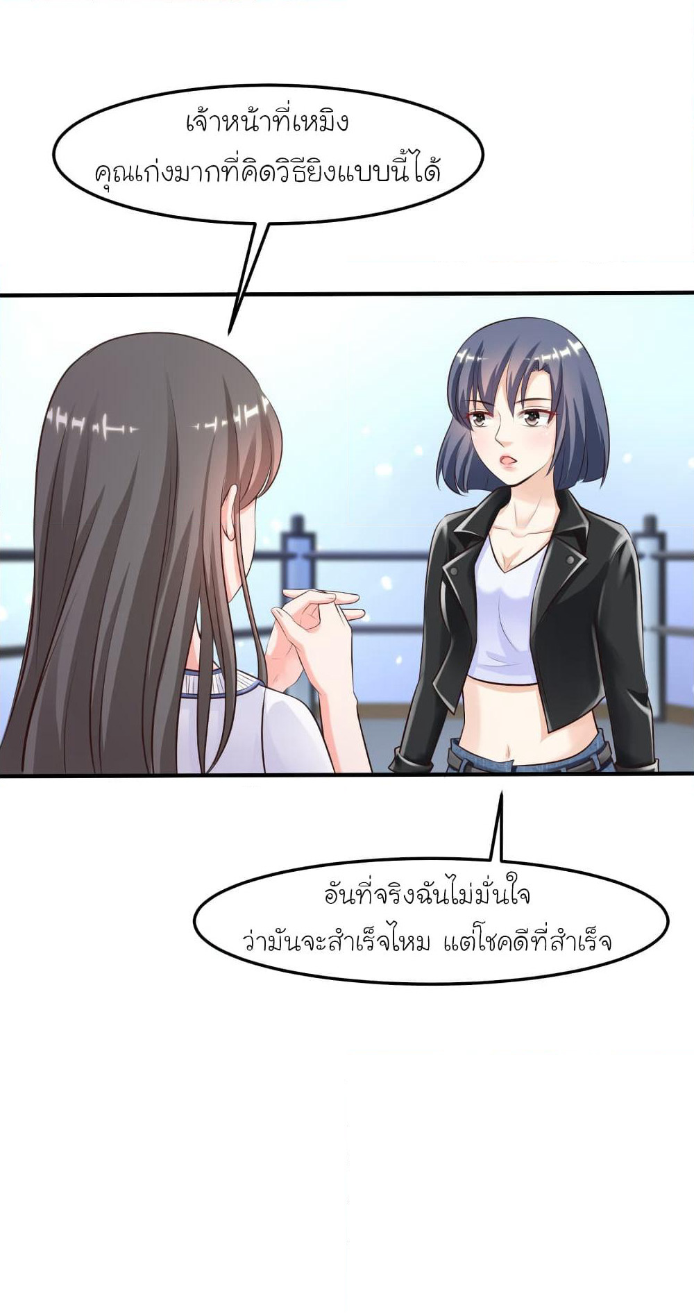 The Strongest Peach Blossom ราชาดอกไม้อมตะ page 9
